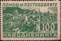 Помощ за пострадалите от наводненията - 100лв.